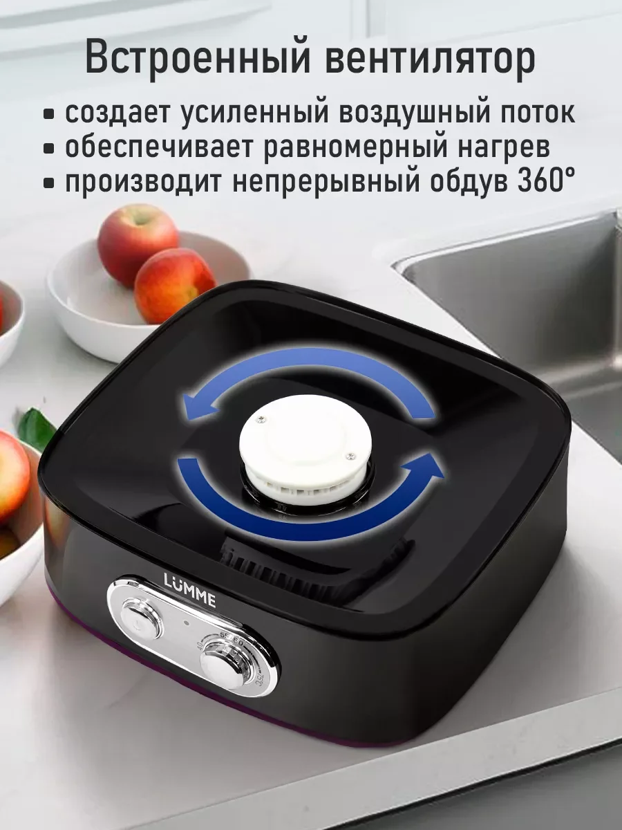 Фиолетовый сушилка для овощей и фруктов LUMME LU-FD1854A с вентилятором, 4 уровня, черный/фиолетовый