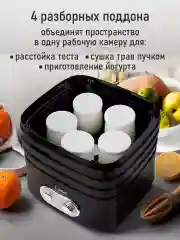 Фиолетовый сушилка для овощей и фруктов LUMME LU-FD1854A с вентилятором, 4 уровня, черный/фиолетовый