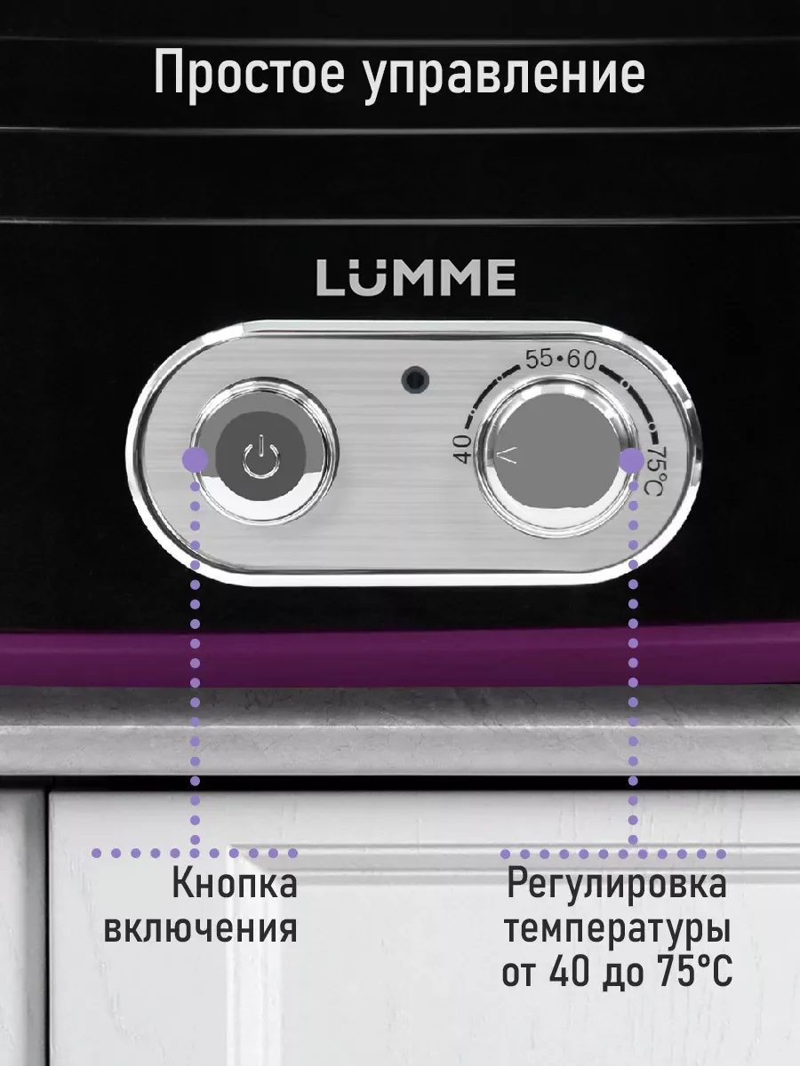 Фиолетовый сушилка для овощей и фруктов LUMME LU-FD1854A с вентилятором, 4 уровня, черный/фиолетовый