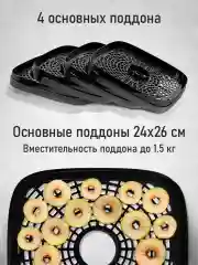 Фиолетовый сушилка для овощей и фруктов LUMME LU-FD1854A с вентилятором, 4 уровня, черный/фиолетовый