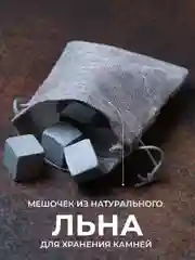 Подарочный набор стаканов для виски "Особенному человеку особенный подарок