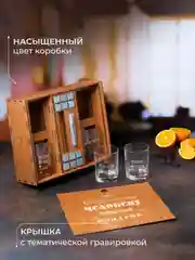 Подарочный набор стаканов для виски "Особенному человеку особенный подарок