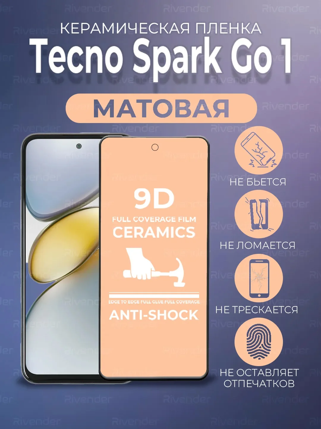 Черный защитная керамическая пленка матовая Tecno Spark Go 1 (Техно Спарк Го 1)