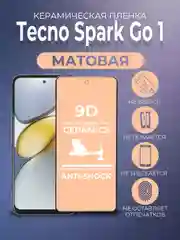Черный защитная керамическая пленка матовая Tecno Spark Go 1 (Техно Спарк Го 1)
