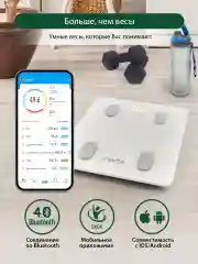 Белый умные диагностические весы MARTA MT-1606 с Bluetooth, LED, белый жемчуг