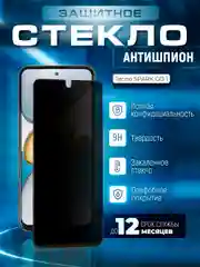 Черный защитное стекло антишпион для Tecno Spark Go 1 (Техно Спарк Го 1)