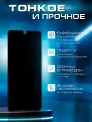 Черный защитное стекло антишпион для Tecno Spark Go 1 (Техно Спарк Го 1)