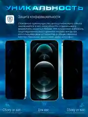 Черный защитное стекло антишпион для Tecno Spark Go 1 (Техно Спарк Го 1)