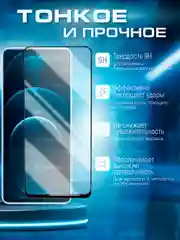 Черный защитное стекло 9D для Tecno Spark Go 1 (Техно Спарк Го 1)