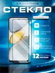 Черный защитное стекло 9D для Tecno Spark Go 1 (Техно Спарк Го 1)