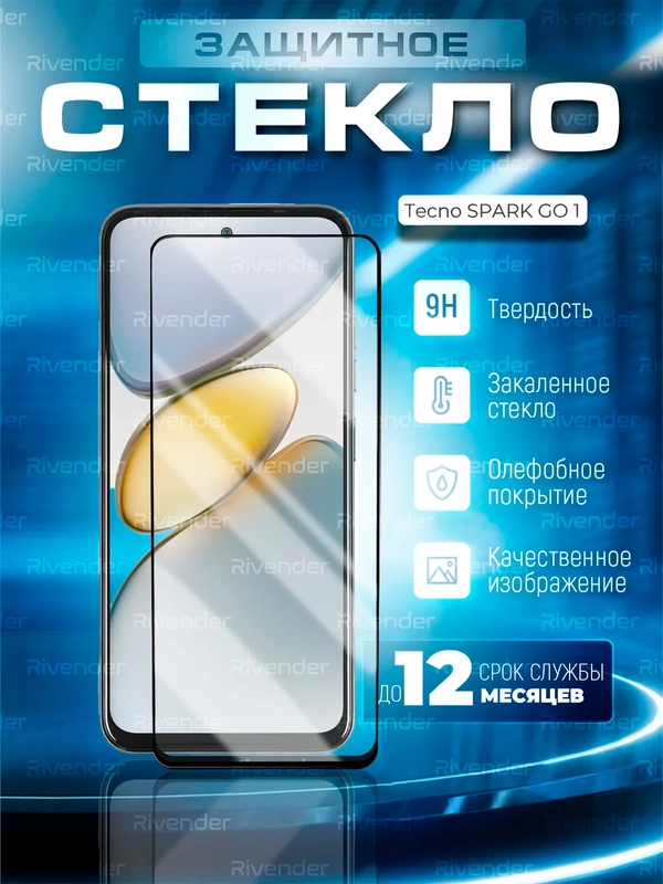 Защитное стекло 9D для Tecno Spark Go 1 (Техно Спарк Го 1)