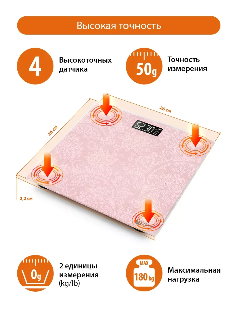 Розовый весы напольные электронные HOME ELEMENT HE-SC904 розовый