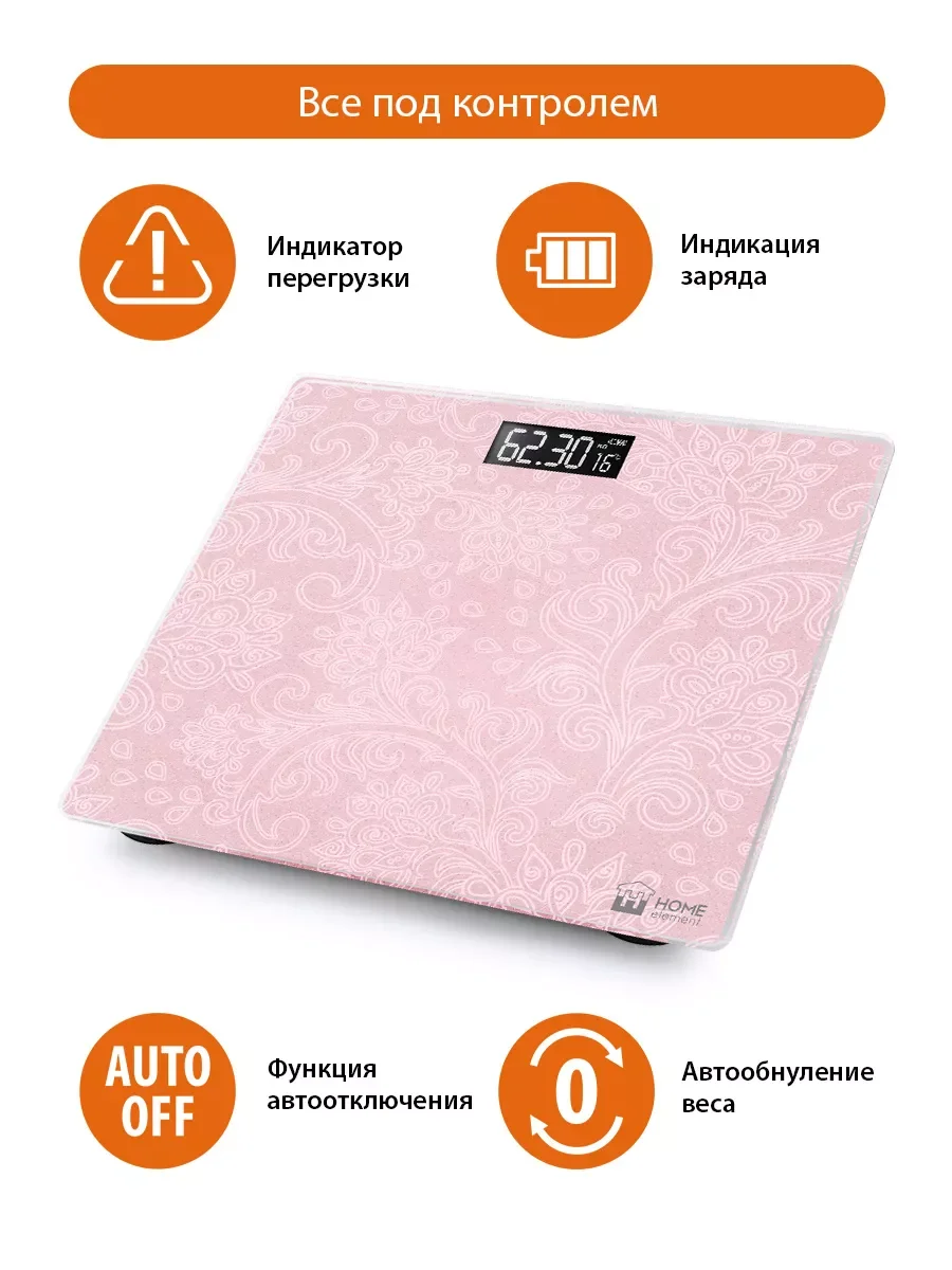 Розовый весы напольные электронные HOME ELEMENT HE-SC904 розовый