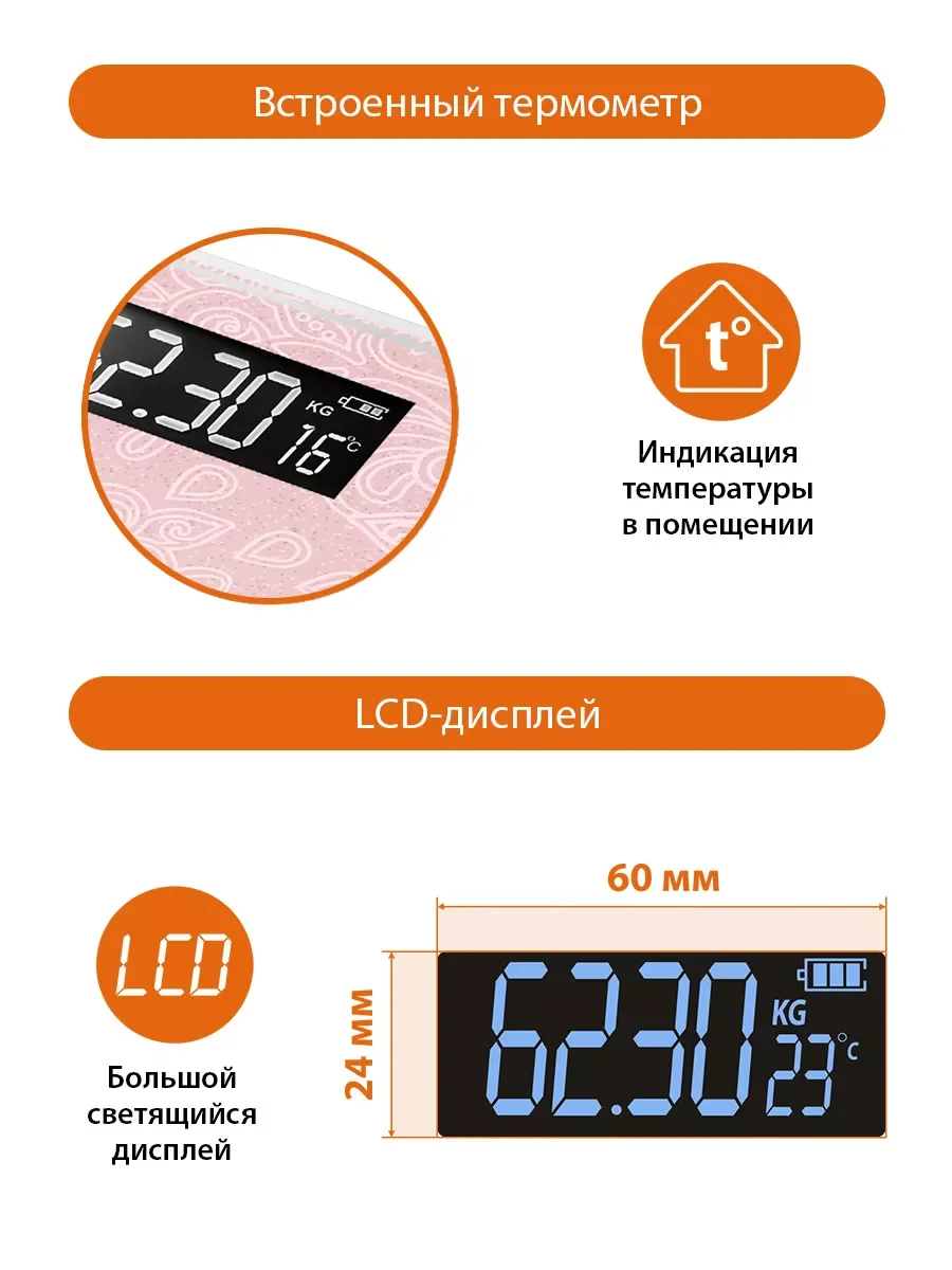 Розовый весы напольные электронные HOME ELEMENT HE-SC904 розовый