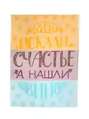 Полотенце кухонное "Счастливые"