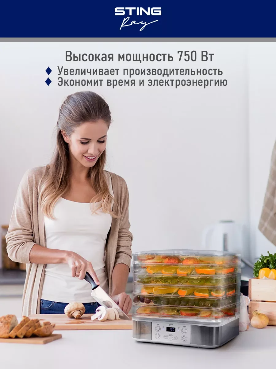 Белый электросушилка STINGRAY ST-FD700C 10 поддонов/ белый жемчуг