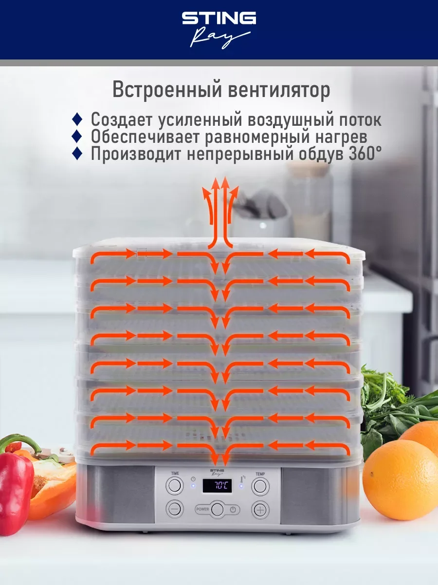 Белый электросушилка STINGRAY ST-FD700C 10 поддонов/ белый жемчуг