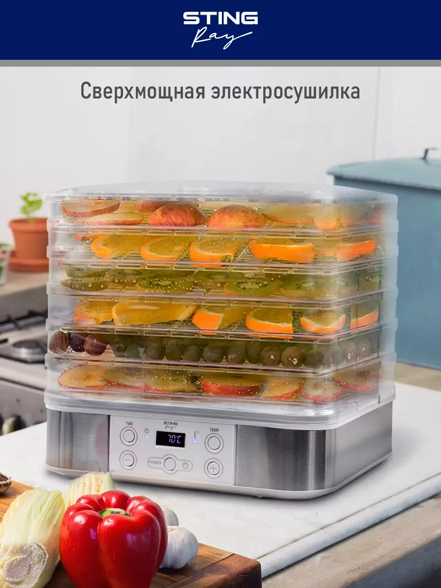 Белый электросушилка STINGRAY ST-FD700C 10 поддонов/ белый жемчуг