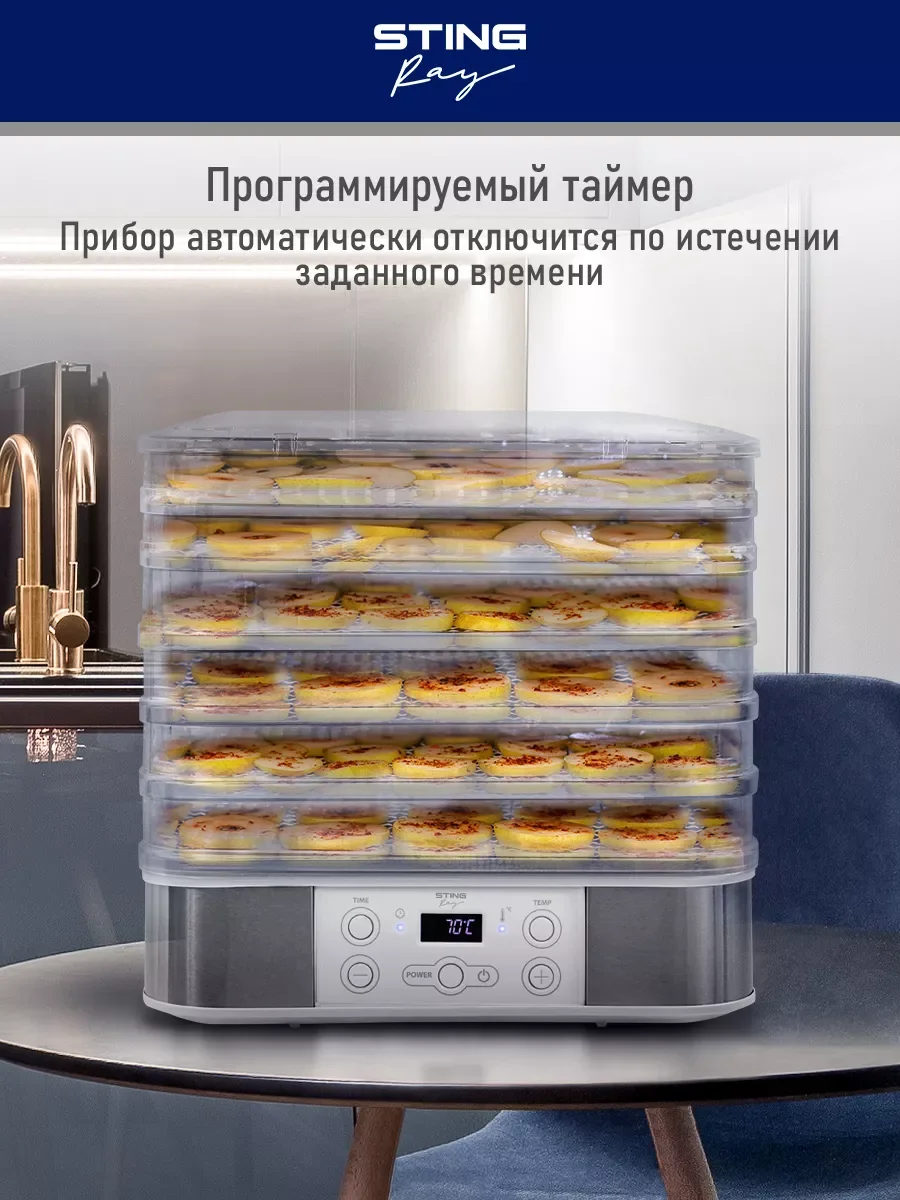 Белый электросушилка STINGRAY ST-FD700C 10 поддонов/ белый жемчуг