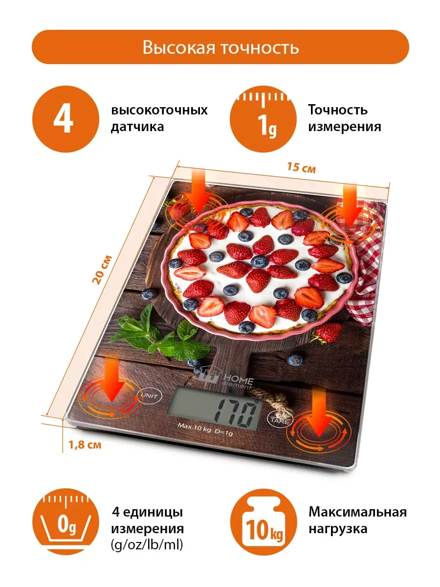 Красный весы кухонные электронные HOME ELEMENT HE-SC935 max 10кг, ягодный пирог