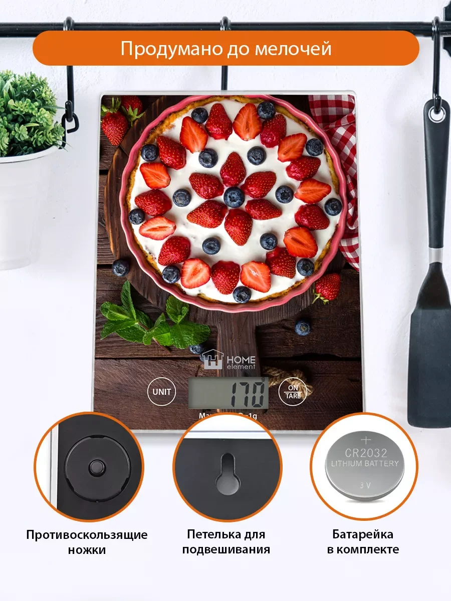 Красный весы кухонные электронные HOME ELEMENT HE-SC935 max 10кг, ягодный пирог