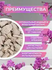 Дренаж для цветов и комнатных растений, Пеностекло фракция 0,5-1см. 3 литра