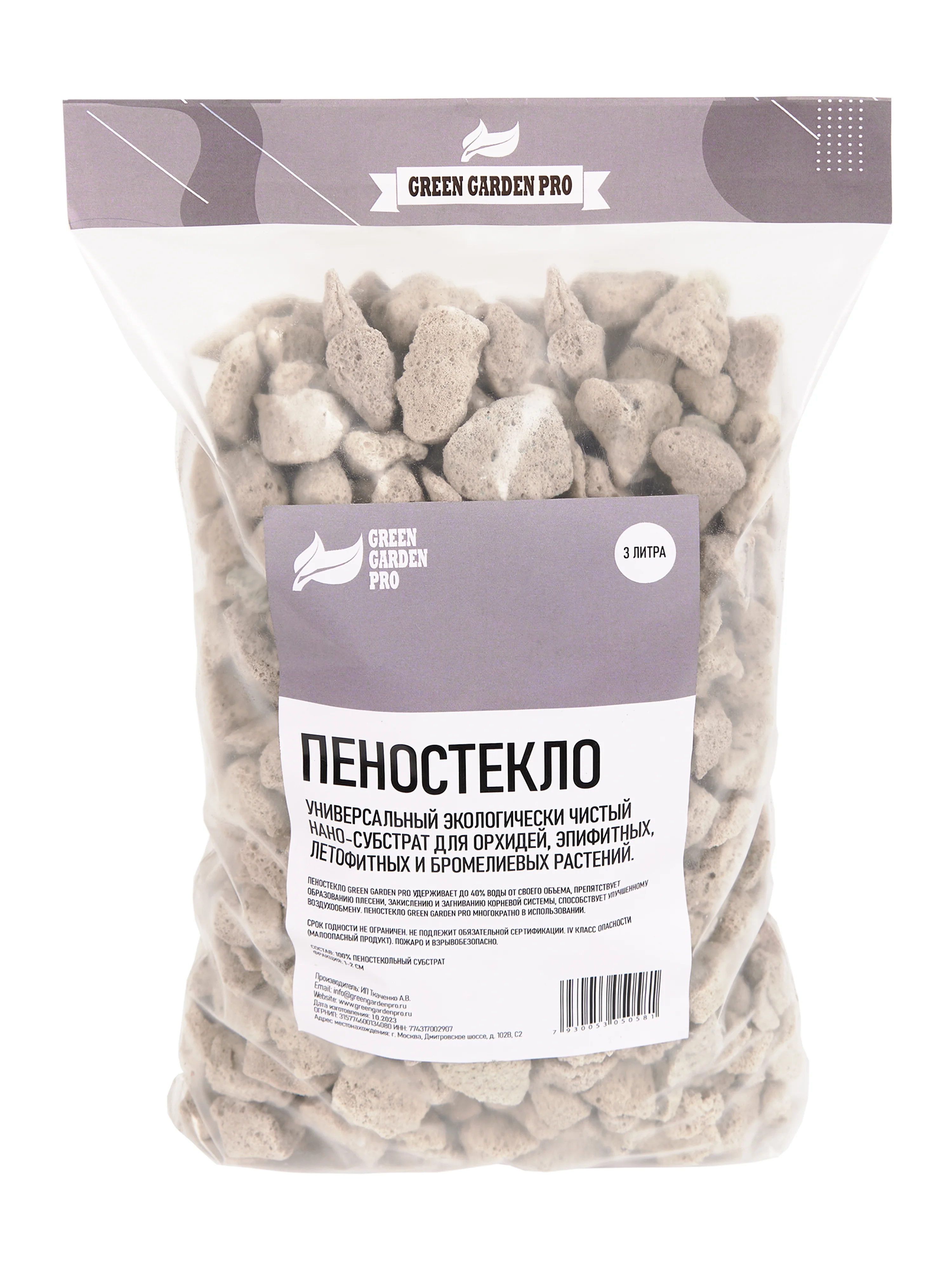 Дренаж для цветов и комнатных растений, Пеностекло  фракция 1-2см. 3 литра