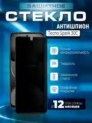 Черный защитное стекло антишпион для Tecno Spark 30C (Техно Спарк 30С)