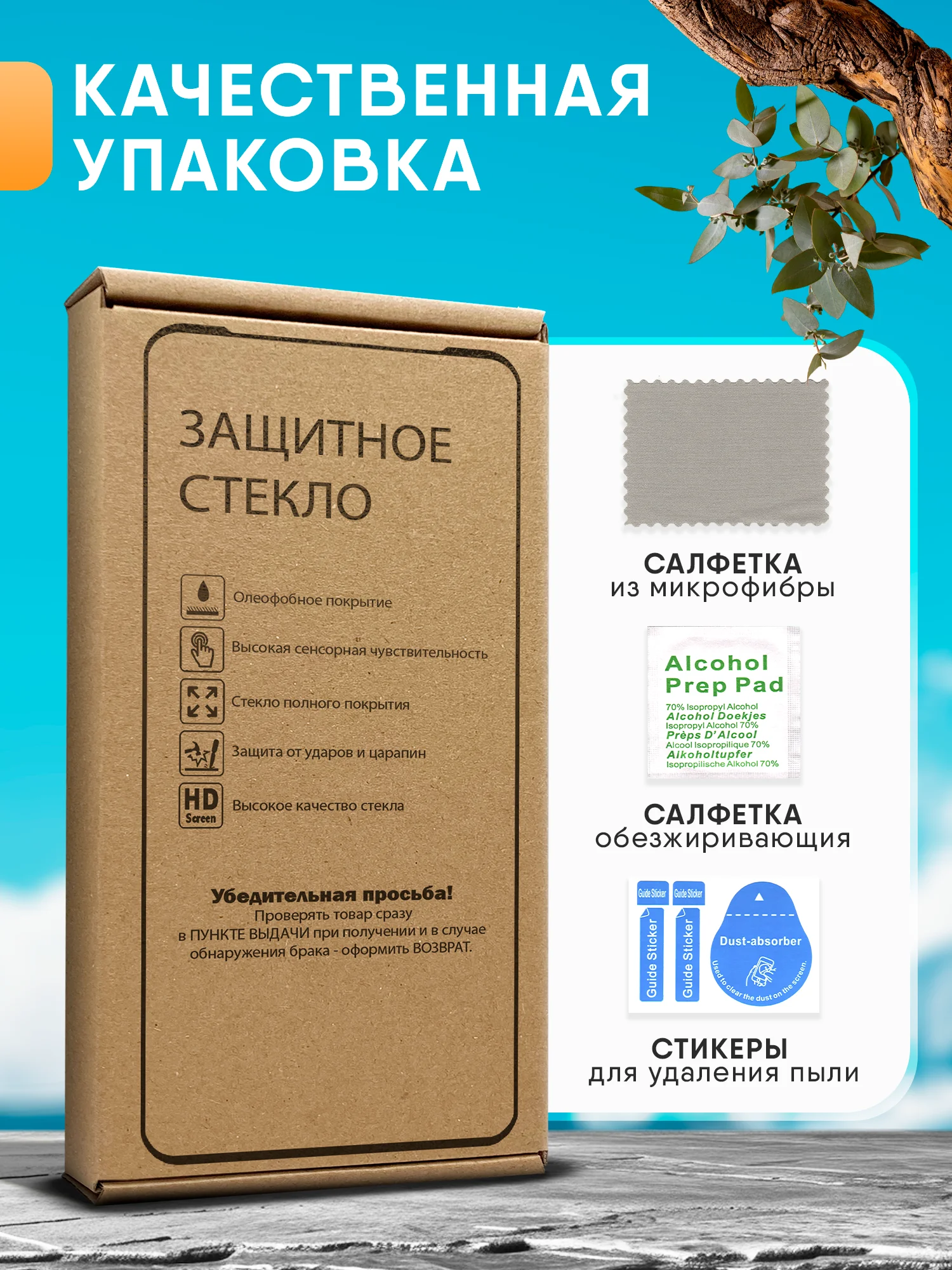 Защитное стекло для Realme C67