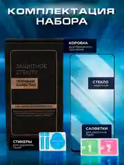 Черный защитное стекло 9D для Tecno Spark 30 / 30C (Техно Спарк 30 / 30С)
