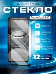 Защитное стекло 9D для Tecno Spark 30 / 30C (Техно Спарк 30 / 30С)