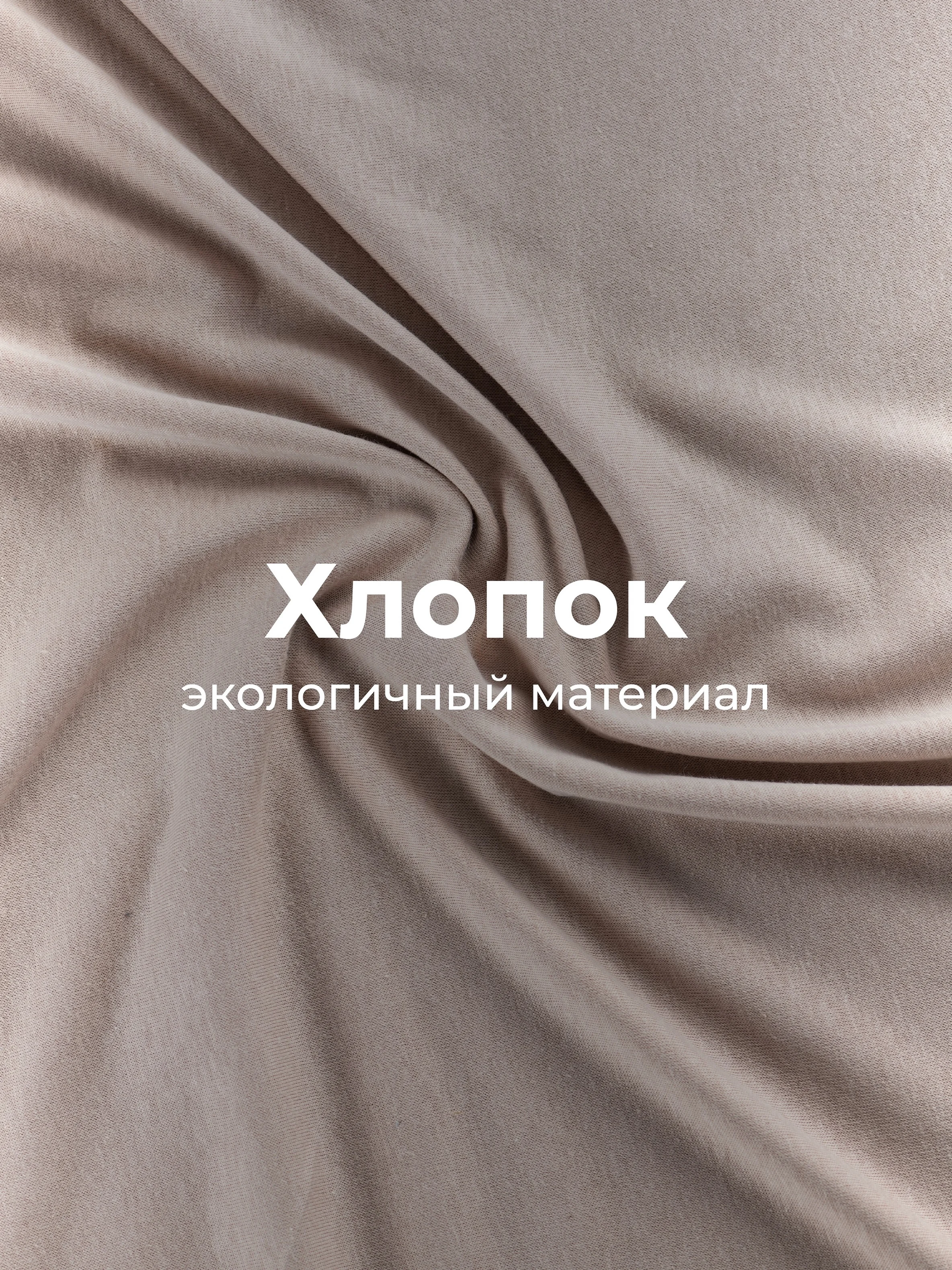 Карамельный простыня на резинке 160х200х30см трикотажная 100% хлопок