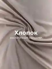 Карамельный простыня на резинке 160х200х30см трикотажная 100% хлопок