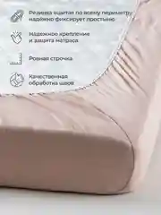 Карамельный простыня на резинке 160х200х30см трикотажная 100% хлопок