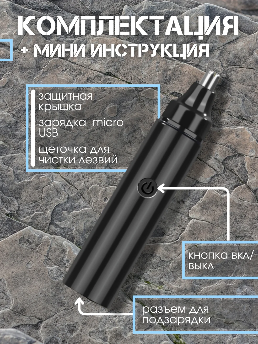 Черный триммер мужской для лица, носа, ушей, бороды