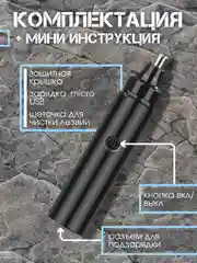 Черный триммер мужской для лица, носа, ушей, бороды