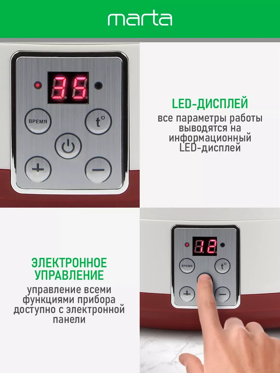Бордовый электросушилка MARTA MT-1880 4 поддона / темный гранат