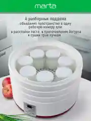 Бордовый электросушилка MARTA MT-1880 4 поддона / темный гранат