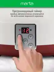 Бордовый электросушилка MARTA MT-1880 4 поддона / темный гранат