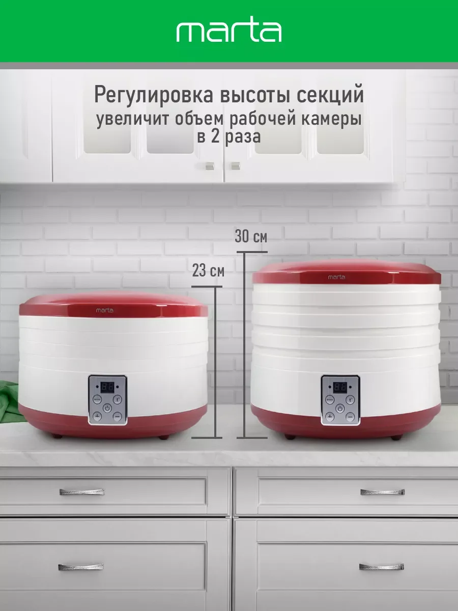 Бордовый электросушилка MARTA MT-1880 4 поддона / темный гранат