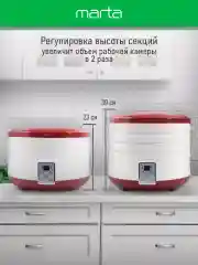 Бордовый электросушилка MARTA MT-1880 4 поддона / темный гранат