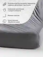 Серый простыня на резинке 160х200х30см трикотажная 100% хлопок