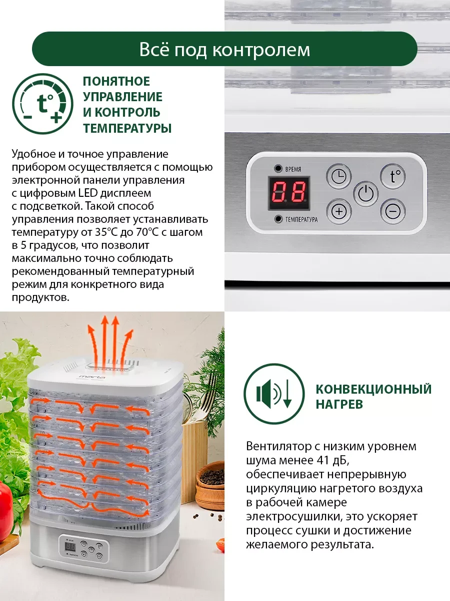 Белый электросушилка MARTA MT-1875 8 поддонов / белый жемчуг