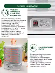 Белый электросушилка MARTA MT-1875 8 поддонов / белый жемчуг