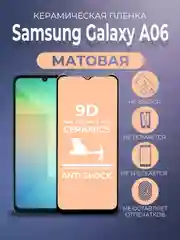 Черный защитная керамическая пленка матовая Samsung Galaxy A06 (Самсунг Галакси А06)