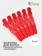 Зажим для волос Крокодил (6 шт/уп)