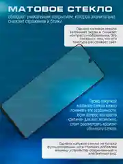 Черный защитное матовое стекло для Samsung Galaxy A06 (Самсунг Галакси А06)