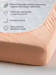 Манго простыня на резинке 160х200х25см трикотажная хлопок 100%