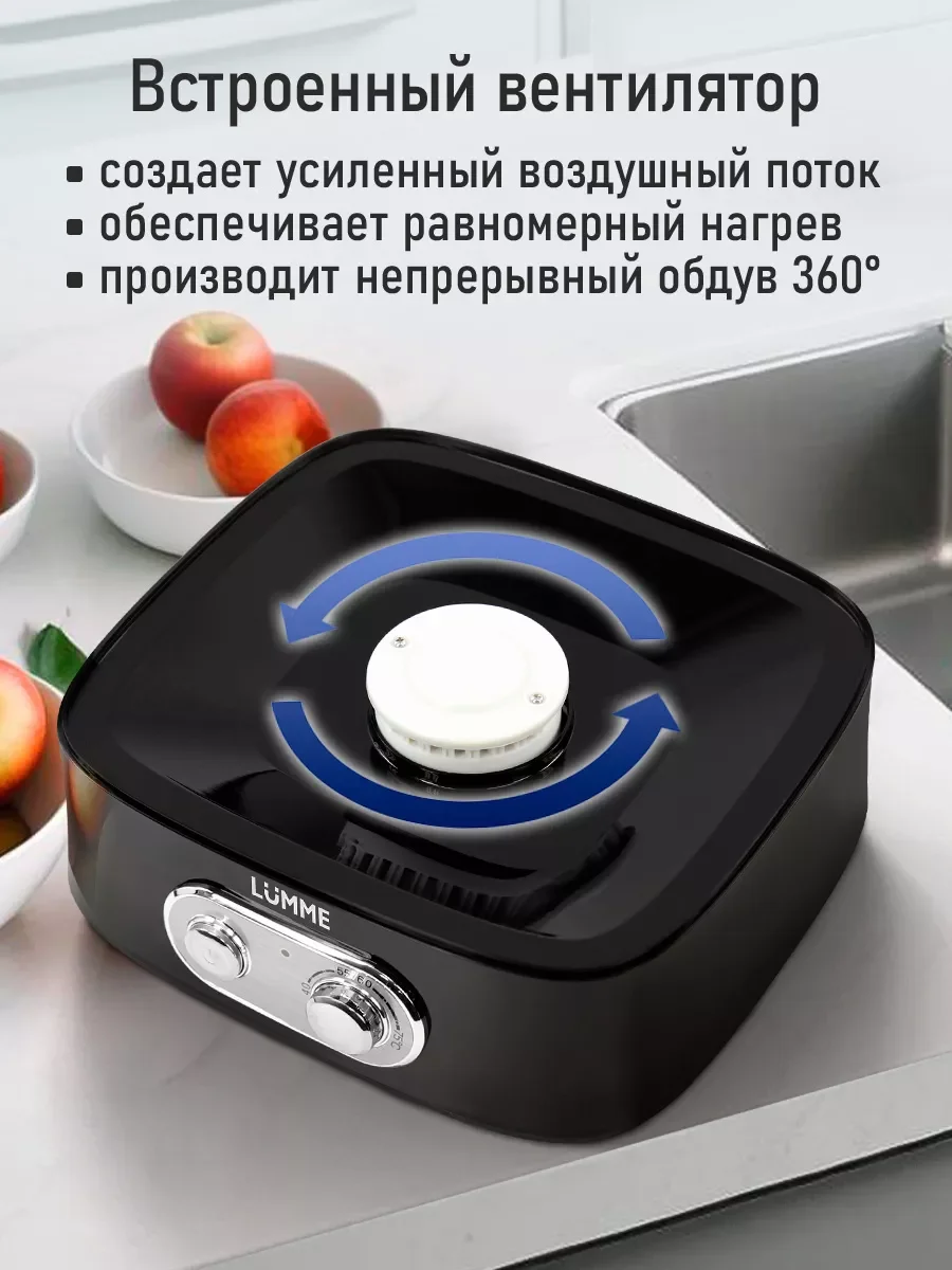 Черный сушилка для овощей и фруктов LUMME LU-FD1854A со встроенным вентилятором, 4 уровня, чёрный