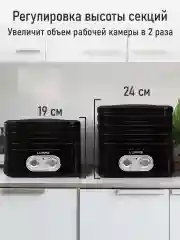 Черный сушилка для овощей и фруктов LUMME LU-FD1854A со встроенным вентилятором, 4 уровня, чёрный
